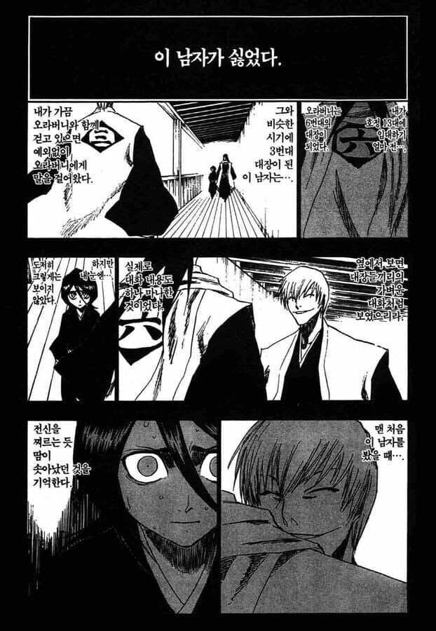 블리치) 루키아가 누군가를 싫어하는 이유_1.jpg