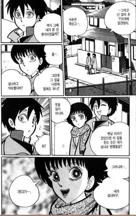 manga_740740_005.jpg