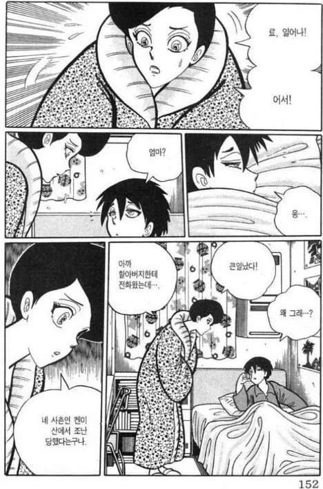 manga_740740_007.jpg