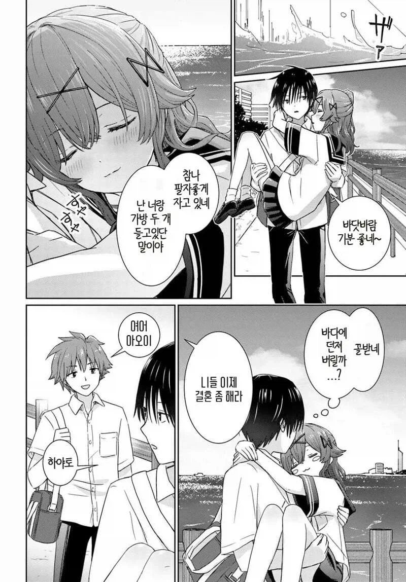 남매같은 소꿉친구 만화_8.webp