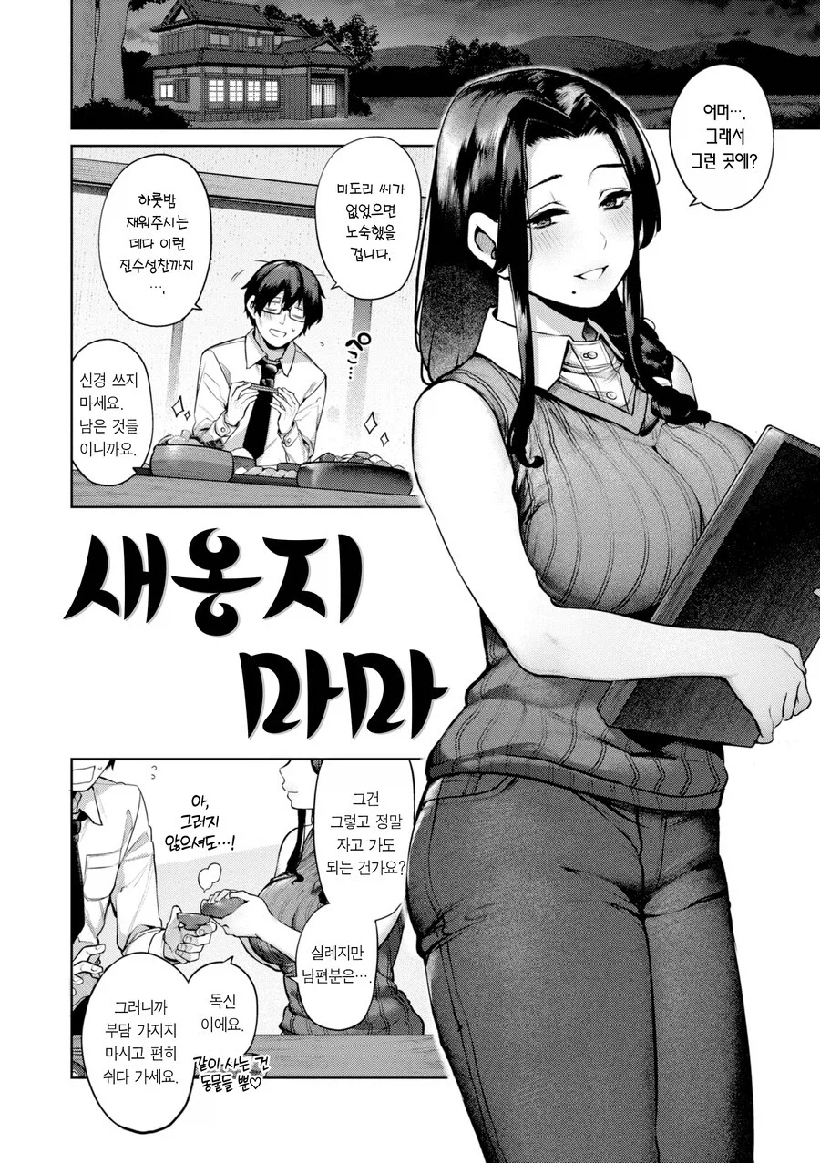 이 망가 어떤 놈이 번역했냐_1.webp