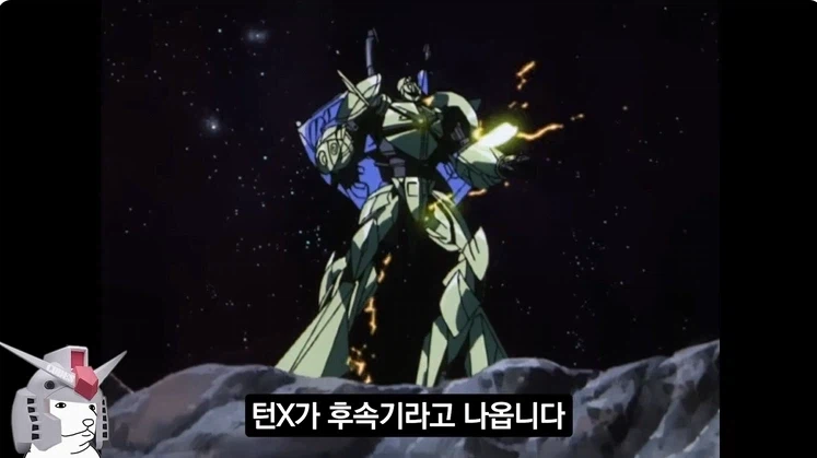 건담)