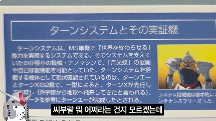 건담)