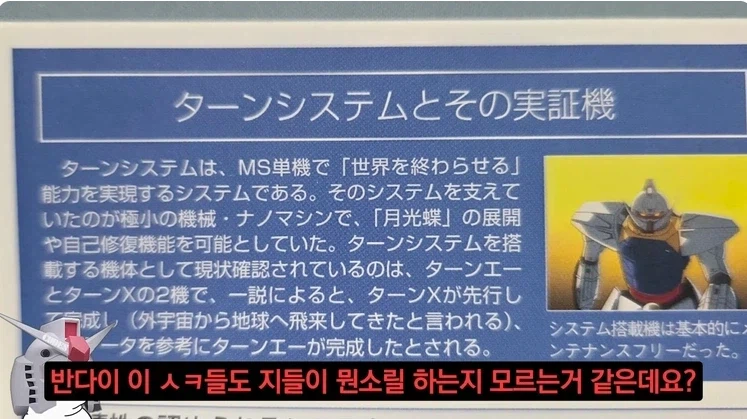 건담)