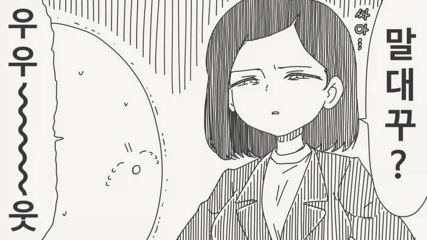 최애방송이 있는데 번개회식이 잡힌.manga_2.webp