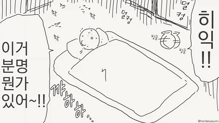 집에 귀신이 있는.manga_1.webp