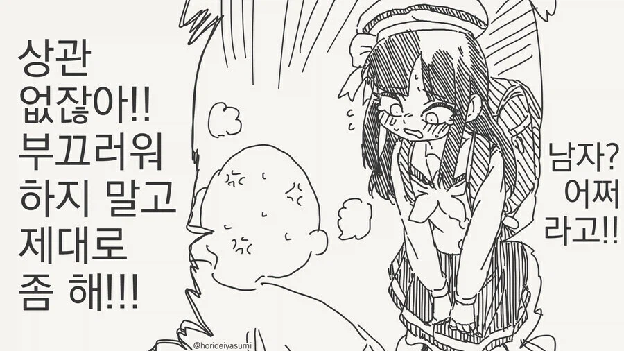 집에 귀신이 있는.manga_4.webp