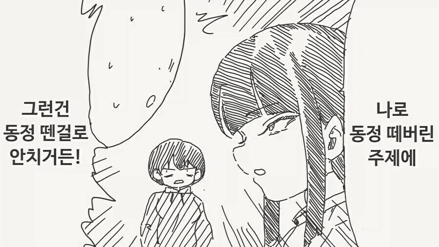 집에 귀신이 있는.manga_8.webp