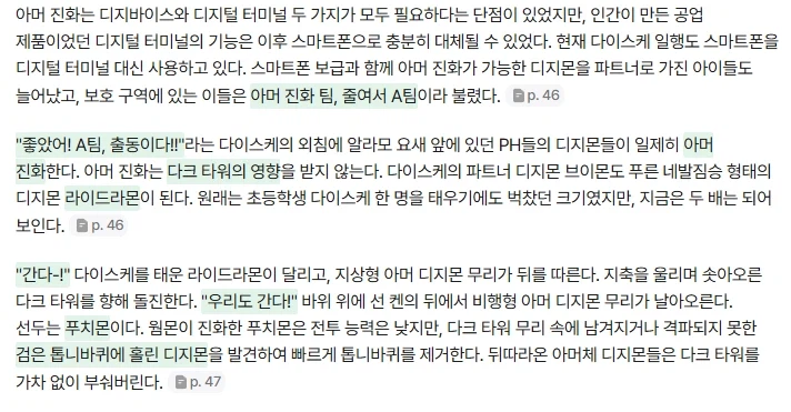 디지몬)캡슐진화 디지몬이 많고, 호루스몬이 4마리였던 이유_5.webp