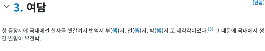 번역 오역 이야기 나오니 떠오르는 만화 캐릭터._4.webp