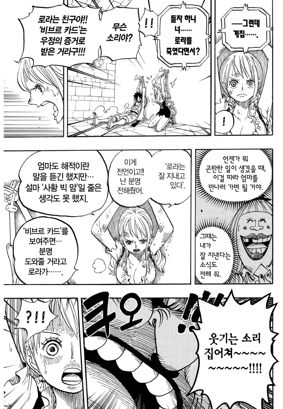 원피스) 루피가 왜 위기상황일수록 신뢰 받는지 보여주는 장면_1.webp