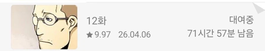 강연금)그 자식 얼굴 나오자 반응하는 네웹 독자들_1.webp