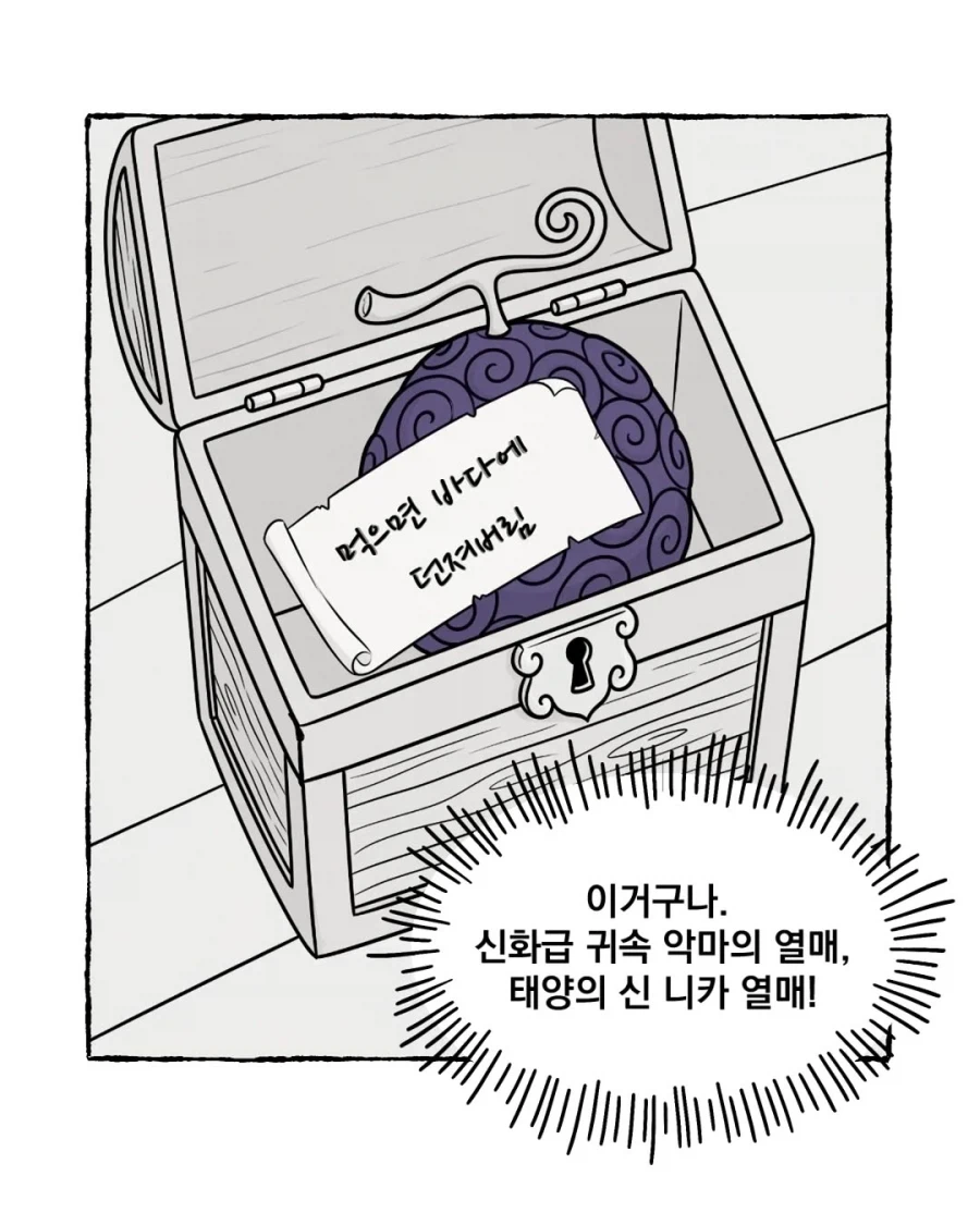 원피스) 해적왕이 되고픈 루피의 선택+_6.webp