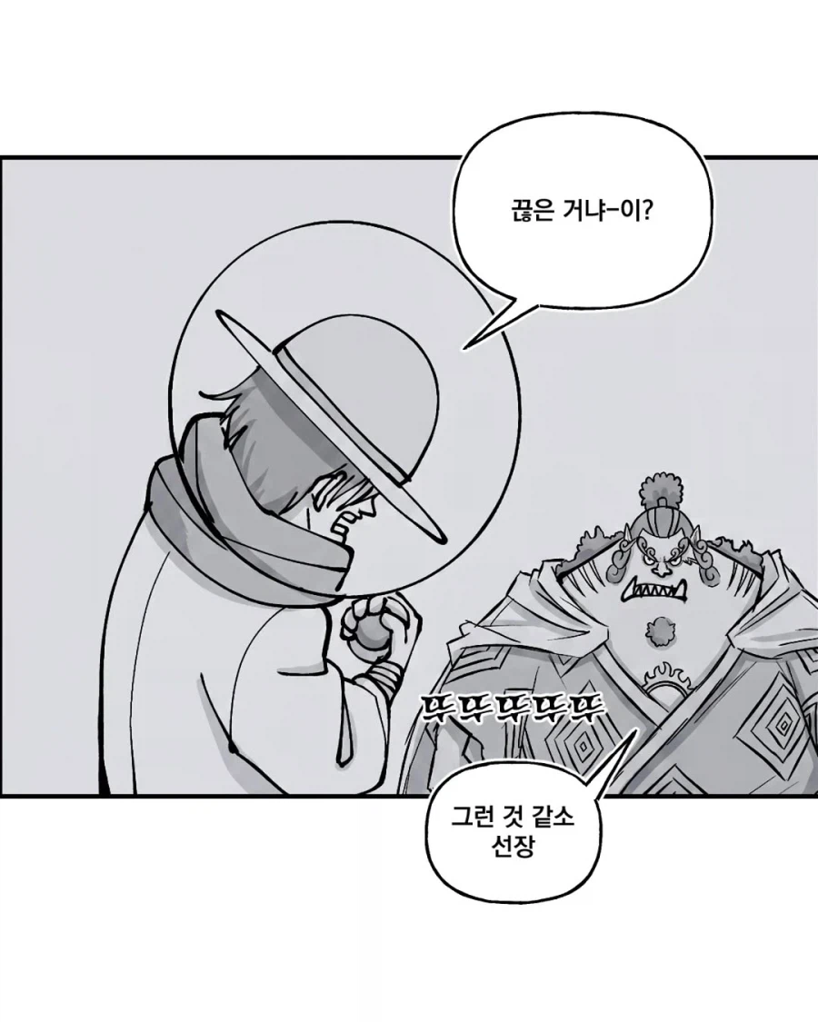 원피스) 해적왕이 되고픈 루피의 선택+_13.webp