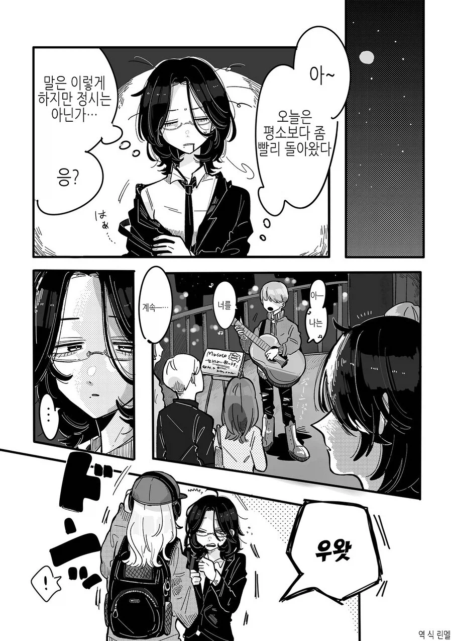 북극곰) 밴드활동 했던 직장인이 잘생긴 카페 알바에게 반한 만와.manga_5.webp