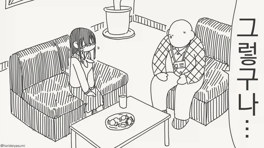 부탁을 받으면 싫다고 말하지 못하는 manhwa_2.webp