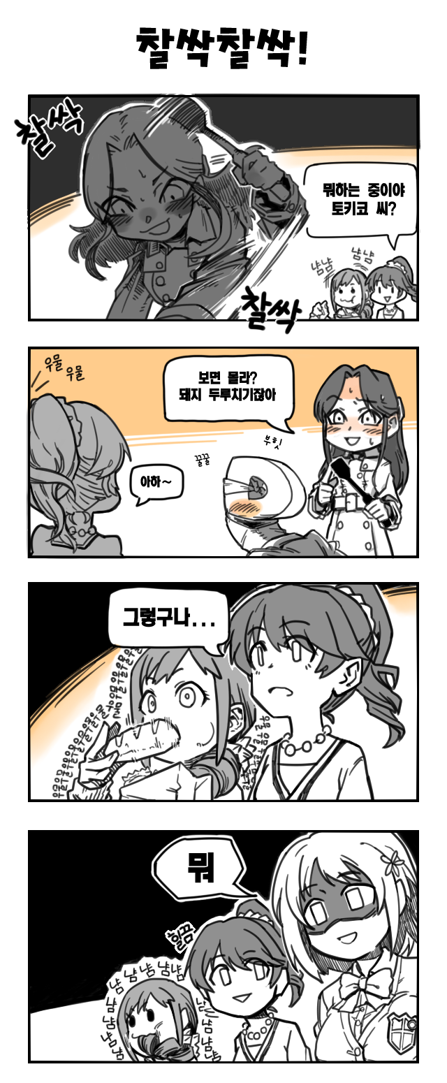 manga_766902_003.png
