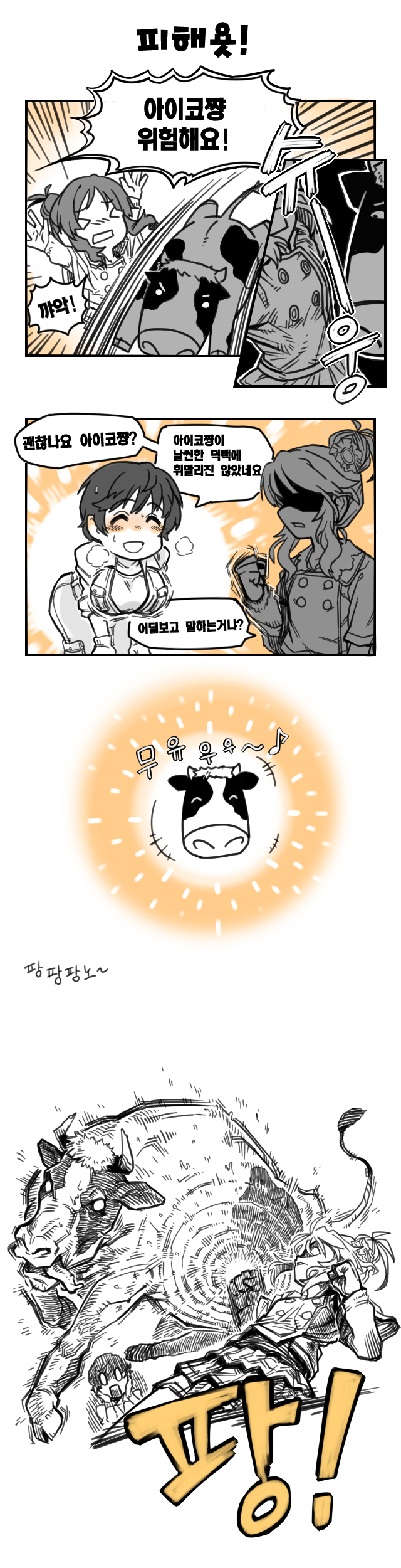 manga_766902_006.png