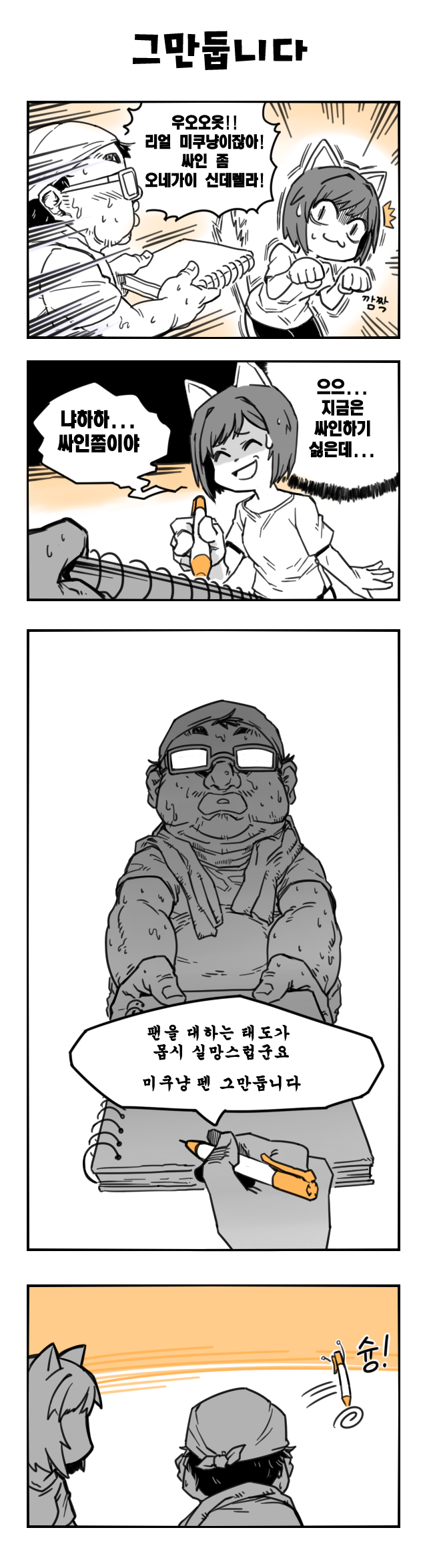 manga_766902_008.png