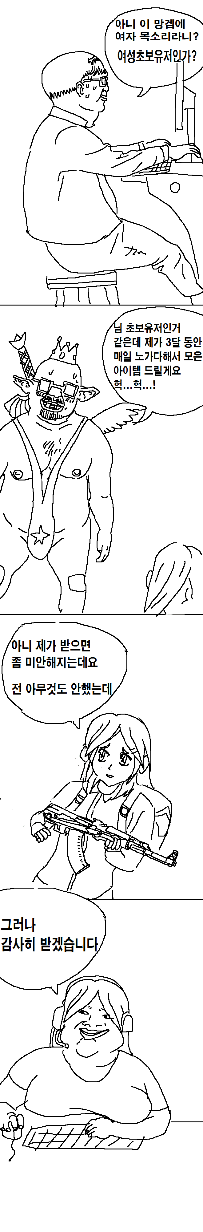 manga_808617_001.png