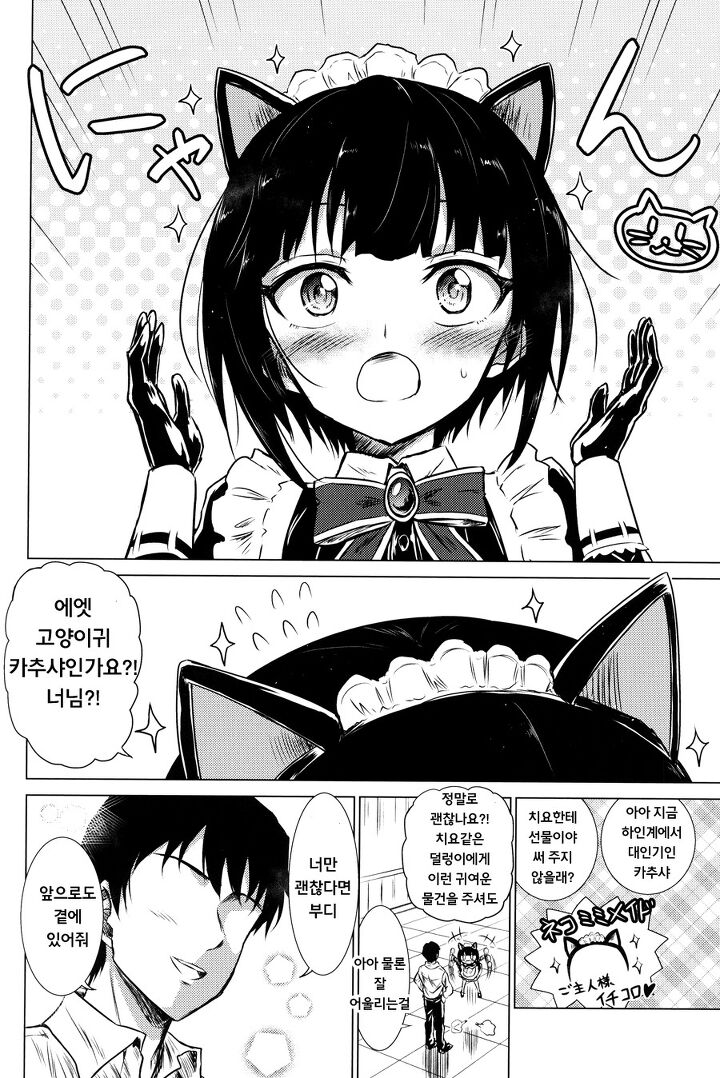 manga_820508_006.jpeg