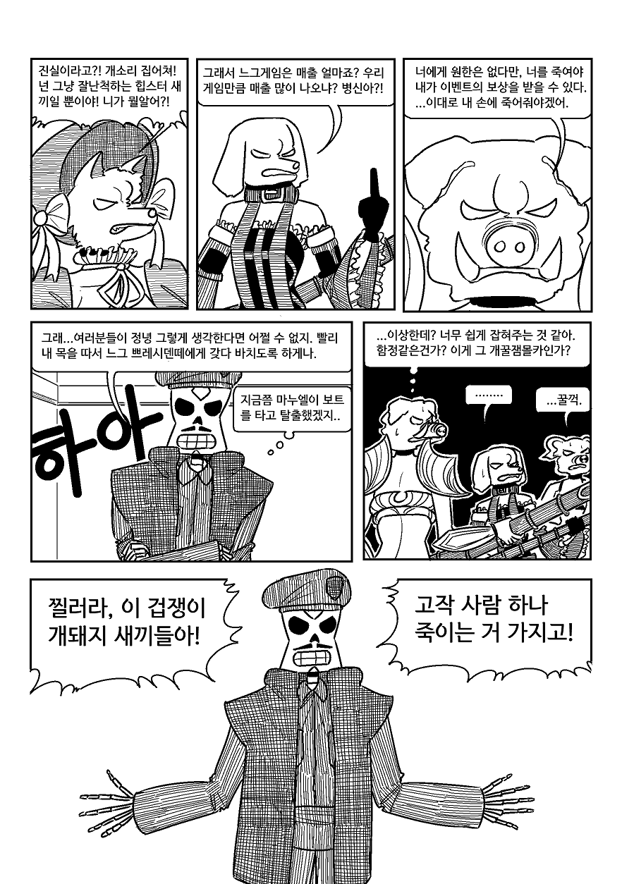manga_901916_033.png