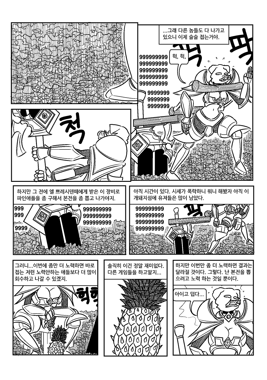 manga_901916_036.png