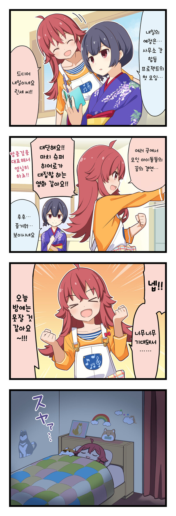 manga_930055_001.png