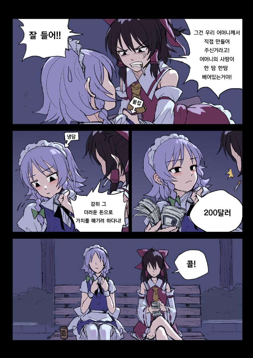manga_935994_009.jpeg