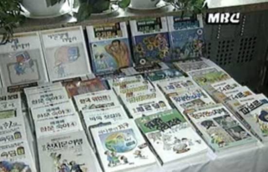 manga_940302_005.jpg