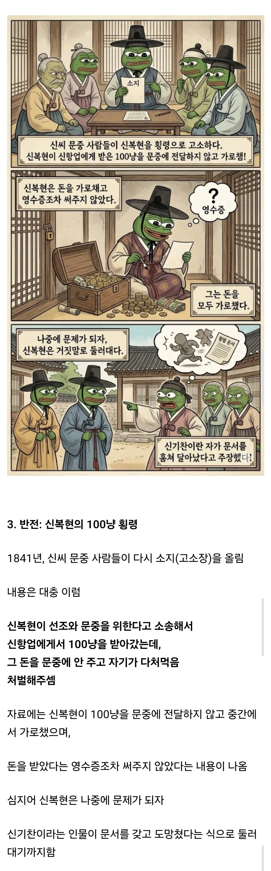 개막장이었다는 조선시대 소송.jpg_4.webp
