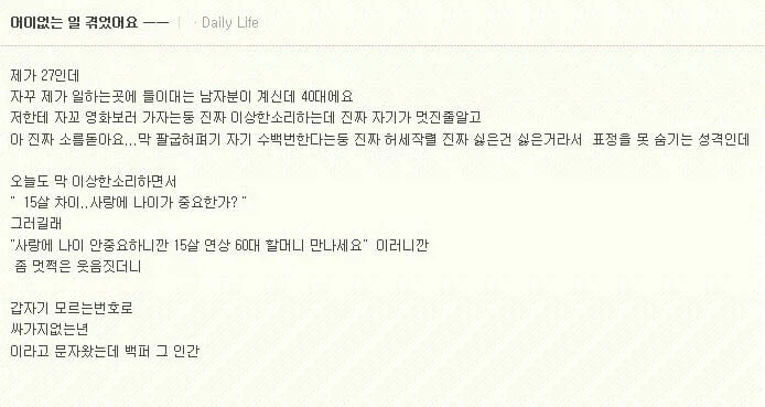 57살 할머니가 좋다는 42살 남자_1.webp