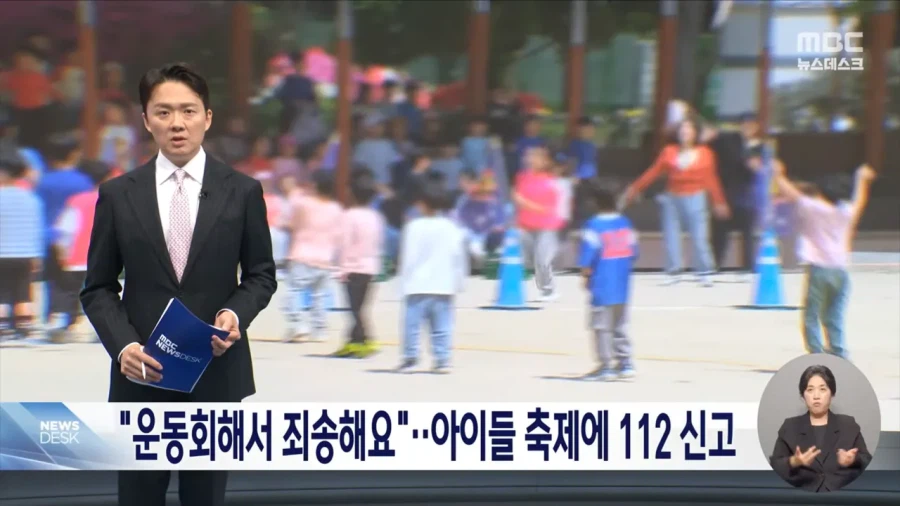 초등학교 운동회 관련 소식중 레전드_1.webp