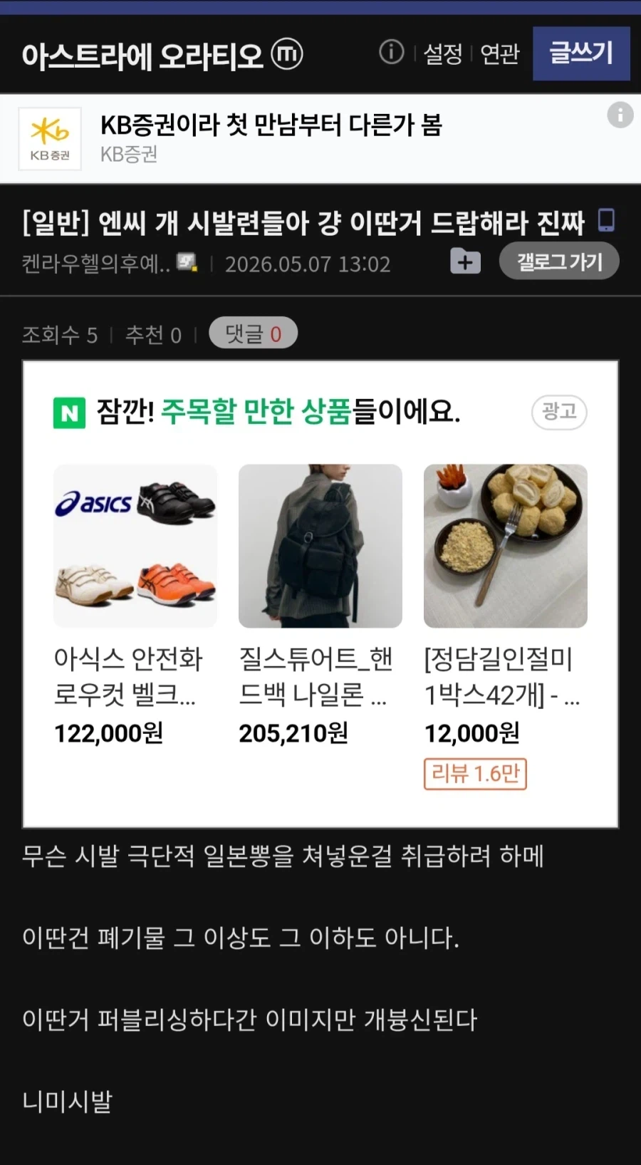 블랙세이버조차 화들짝 놀라네ㅋㅋㅋㅋ_1.webp