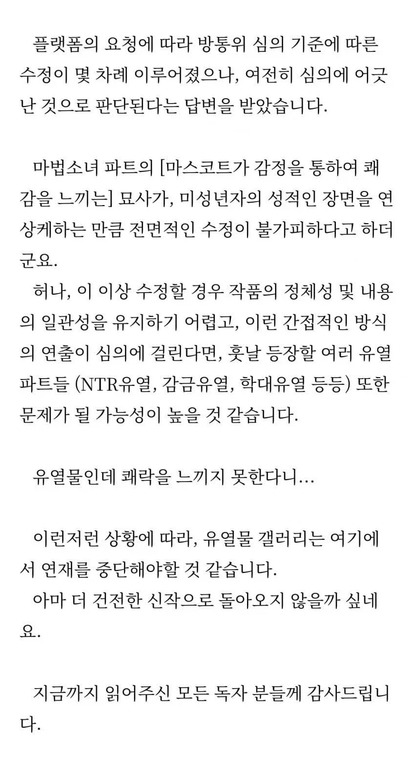 노벨피아)어느 소설이 연중한 이유_1.webp