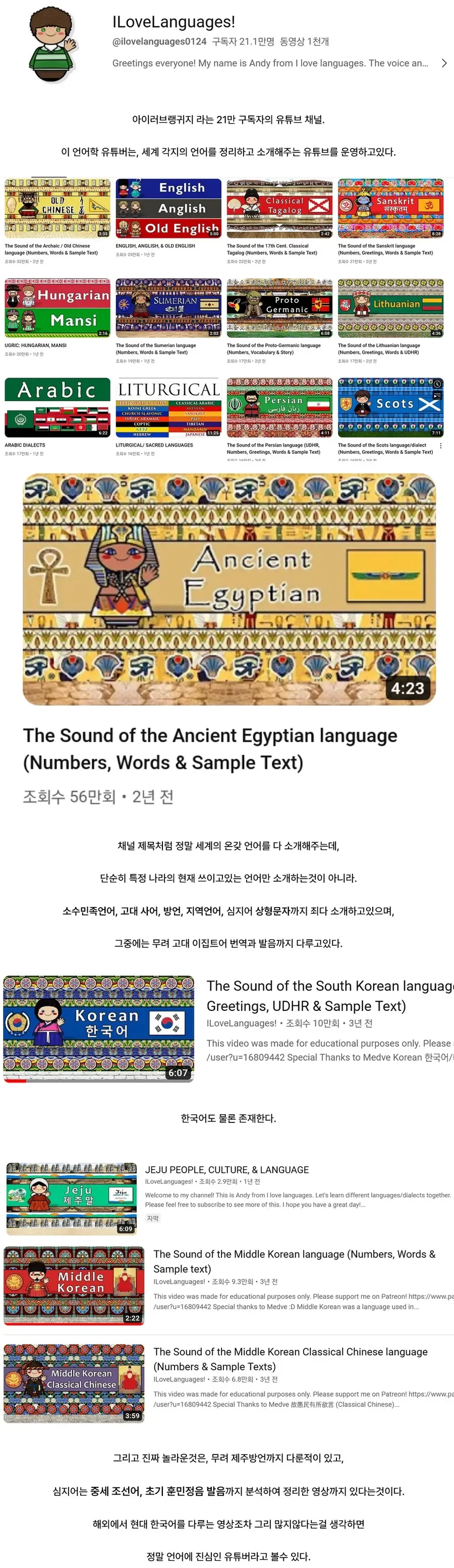 언어를 좋아하는 유튜버_1.webp