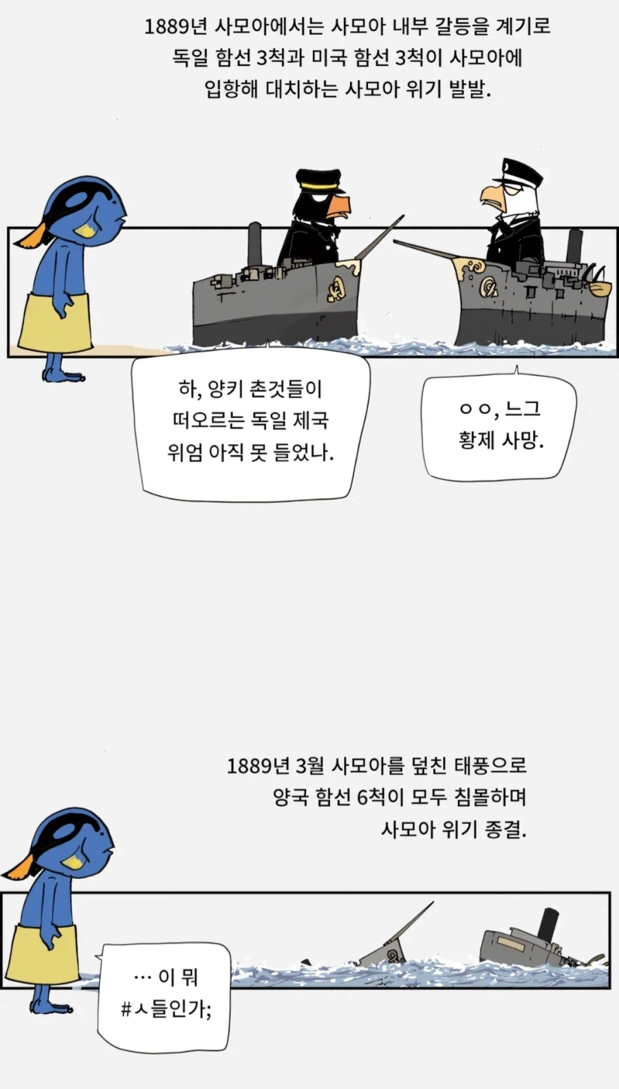 1889년에 있었던 일_5.webp