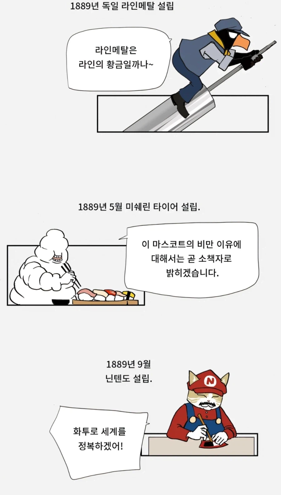 1889년에 있었던 일_8.webp