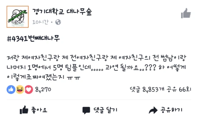 교수님 조원좀 바꿔주세요_1.webp