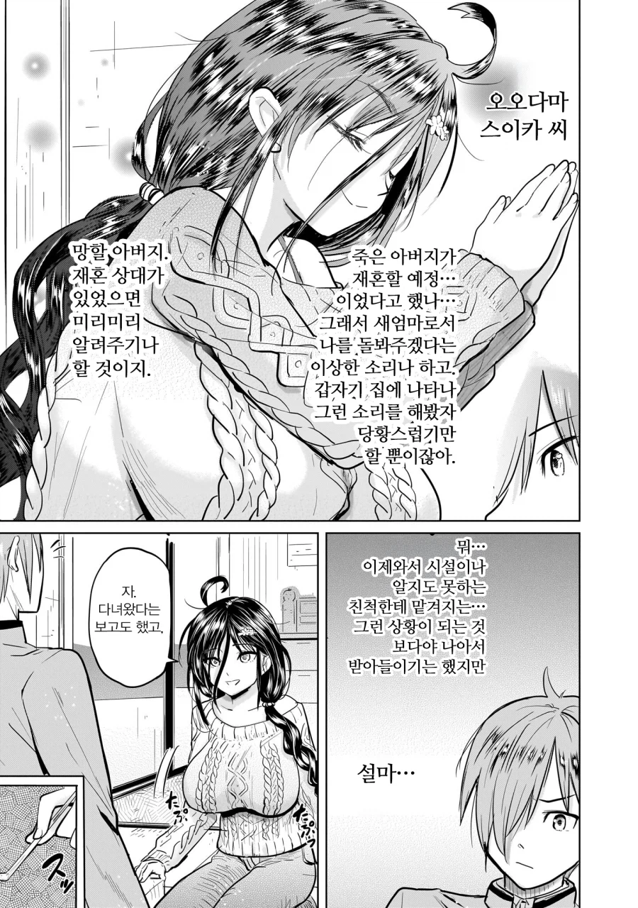 애미가 4명이라 좋으시겠어요.JPG_2.webp