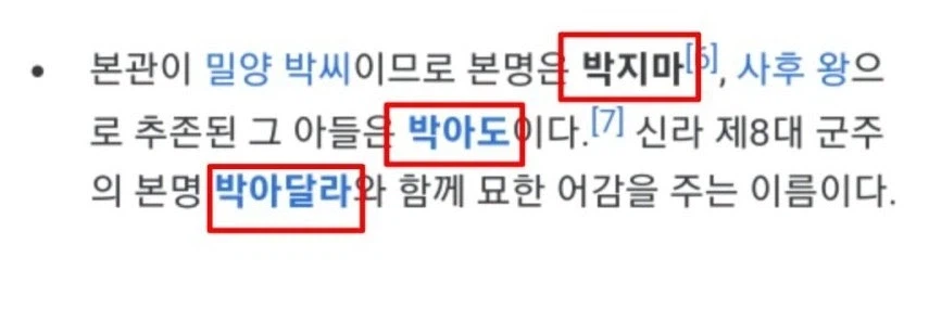 가문단위로 조교당한 신라의 한 일족_1.webp