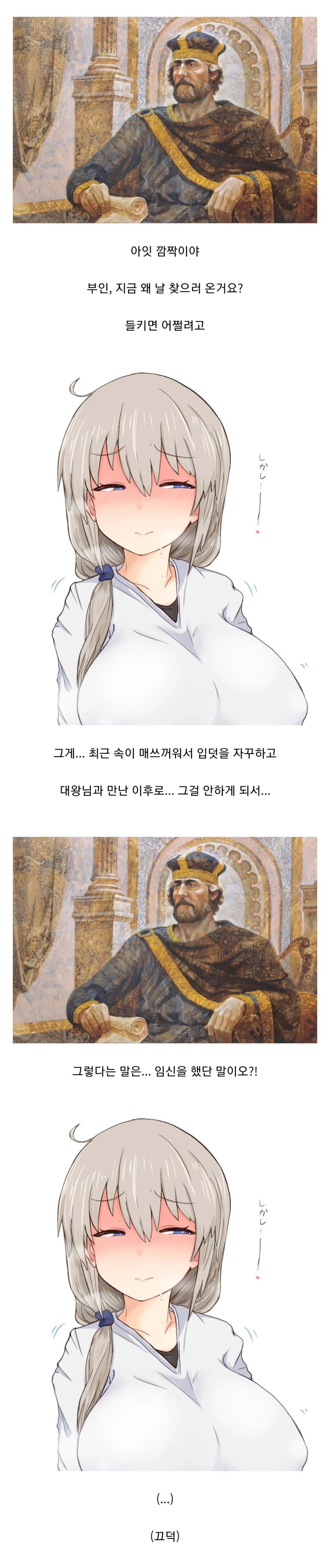 골리앗을 이긴 다윗의 뒷이야기.jpg_6.webp