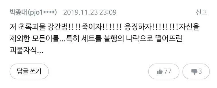 Bl물이란걸 빼고 광고해서 아저씨들이 대거 보게된 소설_2.webp