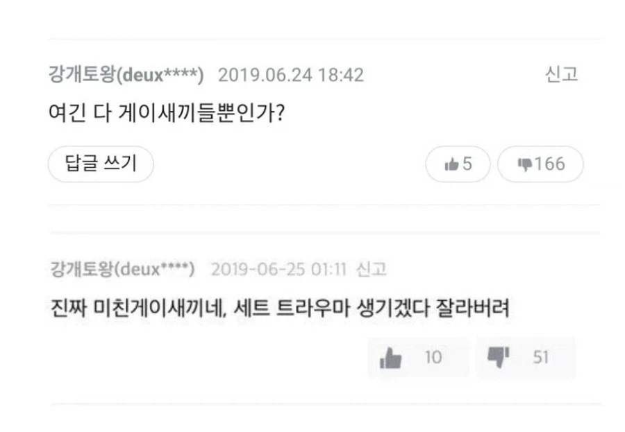 Bl물이란걸 빼고 광고해서 아저씨들이 대거 보게된 소설_3.webp