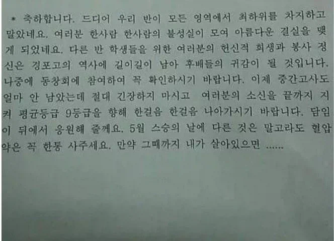 선생님의 필력_2.webp