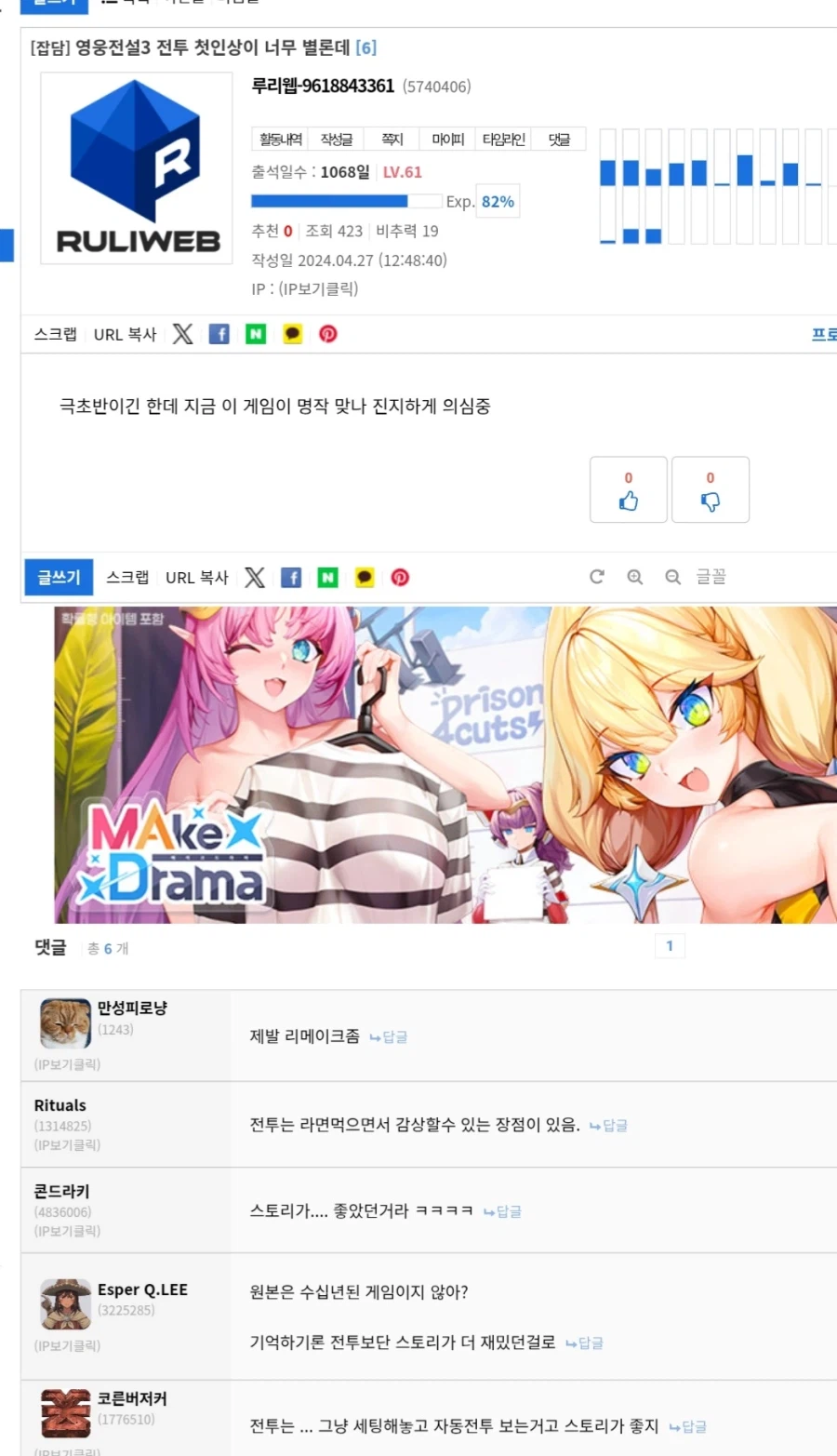 전설의 명작이지만 전투만 놓고 보면 욕나왔던 게임_2.webp
