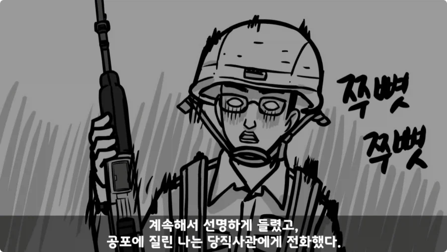 공포) 군대괴담.jpg_27.webp