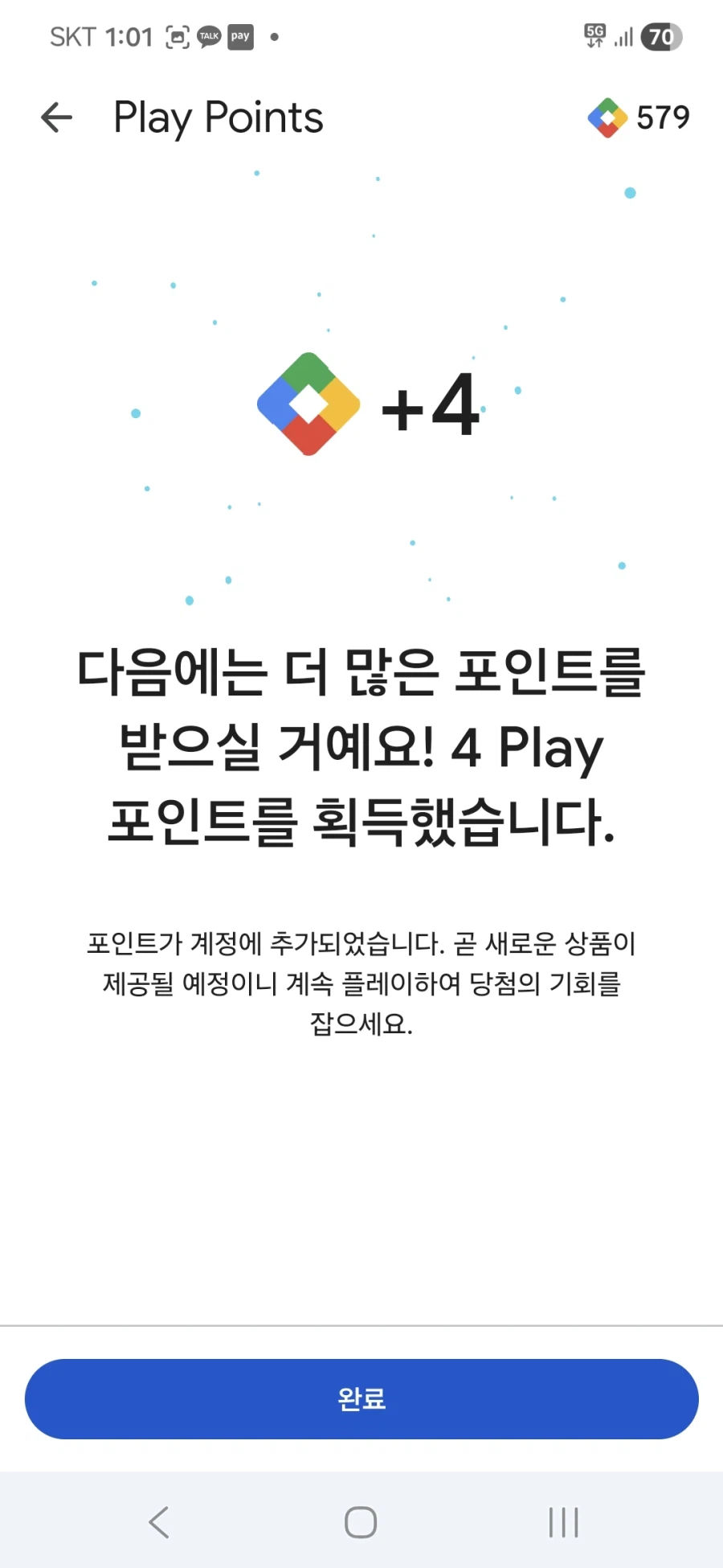 구글플레이)10포인트를 누구코에 붙이냐ㅋㅋ_3.webp