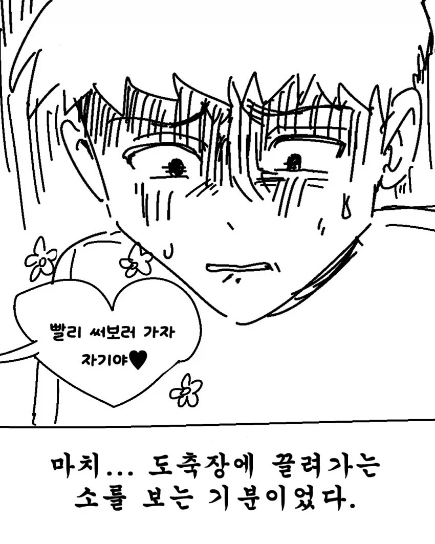 성인용품점 커플손님_4.webp
