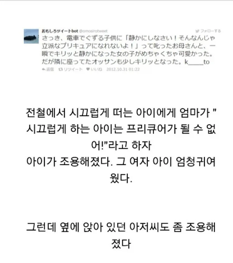 전철 안이 조용해진 이유.jpg_1.webp